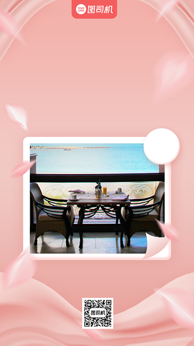 七夕节酒店餐厅预定促销手机海报背景