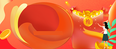 炫彩渐变促销活动消费红包新媒体首图背景