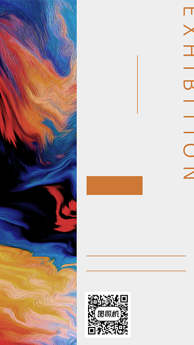 抽象画展览活动手机海报背景