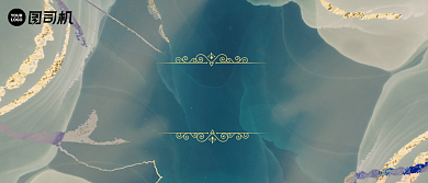 年度最佳协作奖中国风颁奖KT板背景