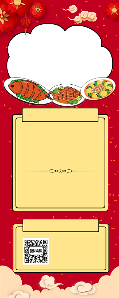 餐厅春节特价活动红色大气手机长图背景