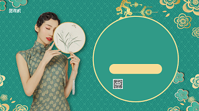 旗袍国潮打赏手机海报背景