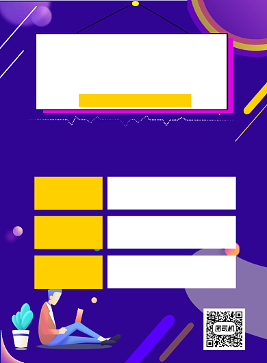 简约扁平会计培训课程海报背景