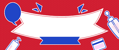 美妆好物种草创意公众号首图背景