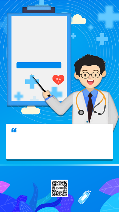 中国医师节蓝色宣传手机海报背景