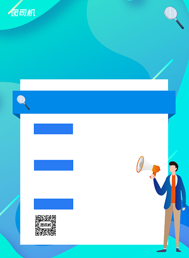 蓝色秋季招聘会宣传印刷海报背景