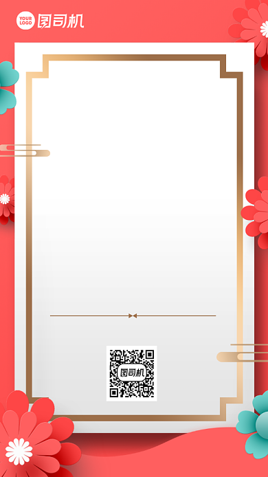 元旦节促销中国风手机海报背景