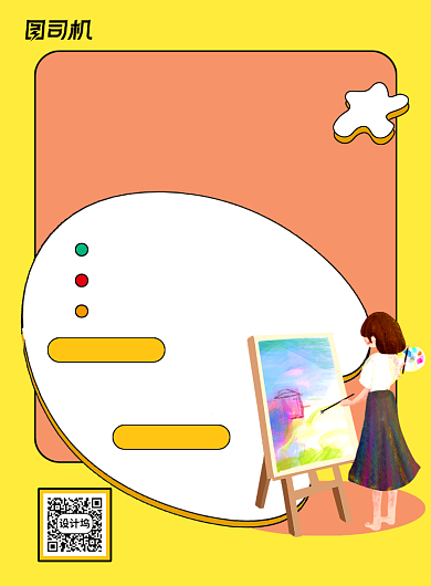 美术招生黄色手绘卡通印刷海报背景