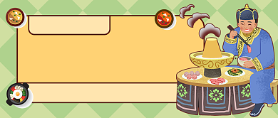 美味铜火锅新媒体首图背景