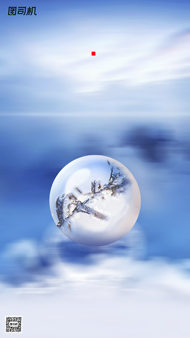 霜降节气蓝色简约清新手机海报背景