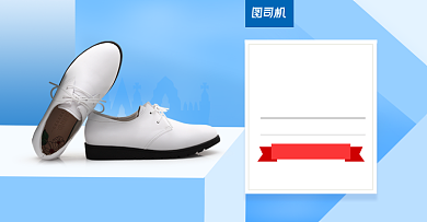 蓝色秋冬上新男鞋鞋类海报背景