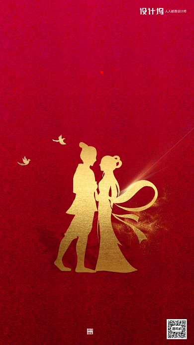 房地产传统七夕节手机海报背景