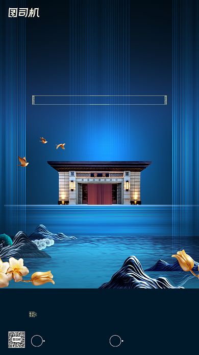 房地产宣传促销手机海报背景