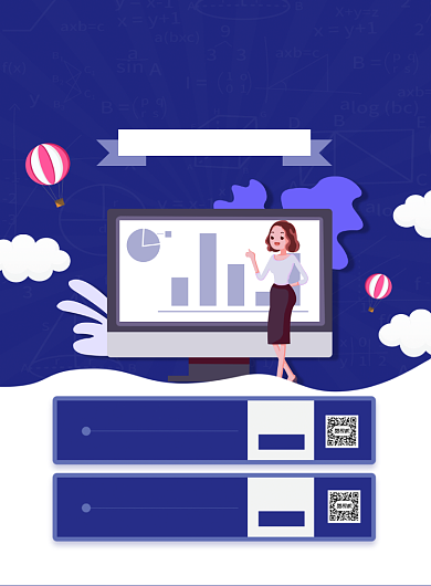 蓝色夏季暑期辅导高考高中补习招生海报背景