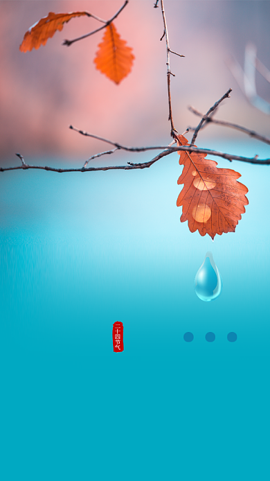 寒露节气简约时尚文章配图背景