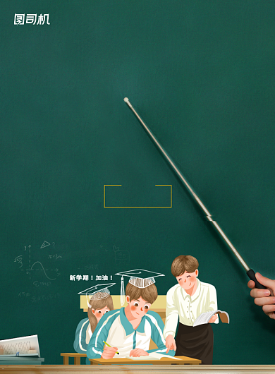 简约创意大气欢迎新同学海报背景