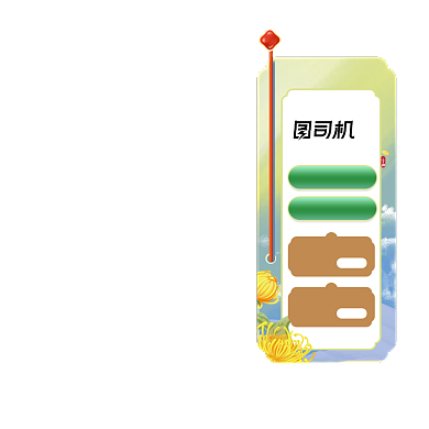 重阳节复古国潮插画悬浮直播挂件背景