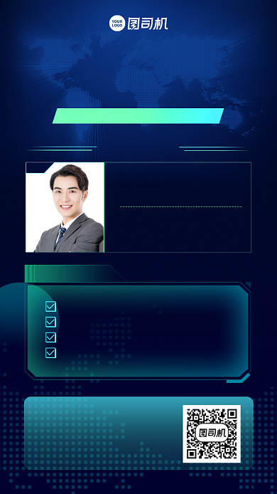 进阶攻略手机海报背景