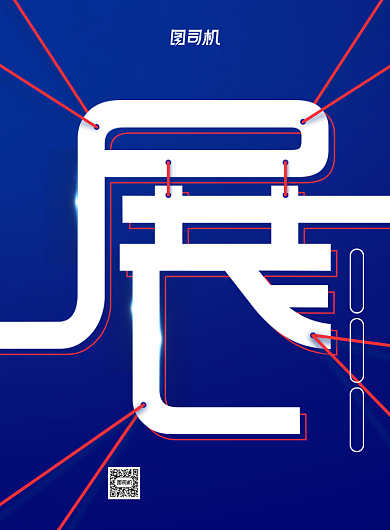 蓝色创意居家空间展海报背景