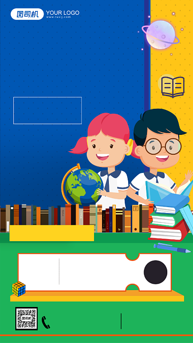 初中秋季课程秋冬联报手机海报背景