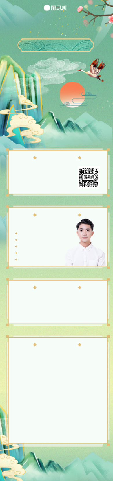 绿色中国风古诗词语文培训课程详情页背景