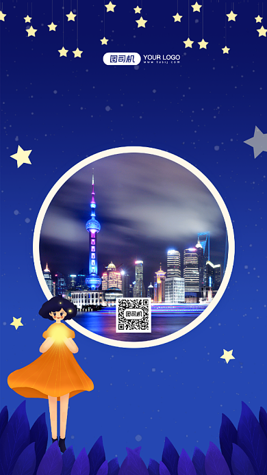 晚安时尚简约日签宣传手机海报背景