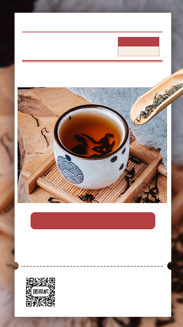 茶叶促销茶叶特惠背景