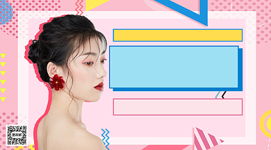 美妆小课堂手机横版海报背景