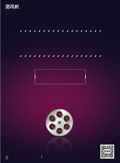 简约电影院恢复开放海报背景