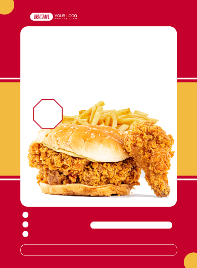 汉堡套餐彩色时尚餐饮美食宣传印刷海报背景