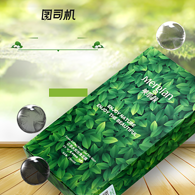 绿色小清新化妆品面膜主图背景