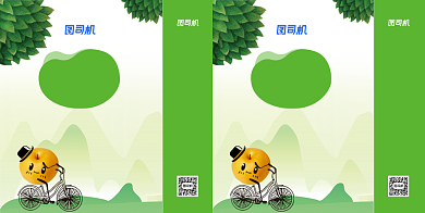 绿色清新梨水果手提袋背景