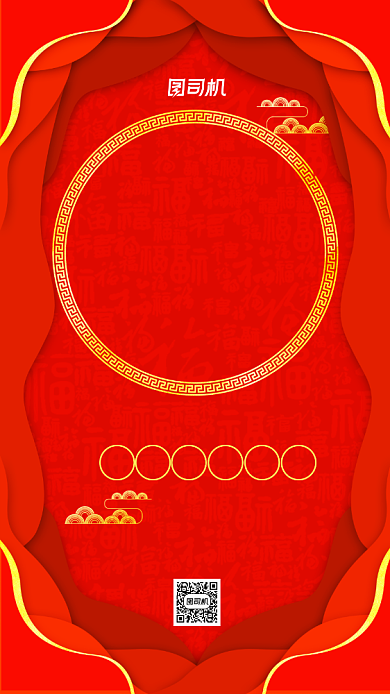 喜迎元旦促销红色剪纸风宣传手机海报背景