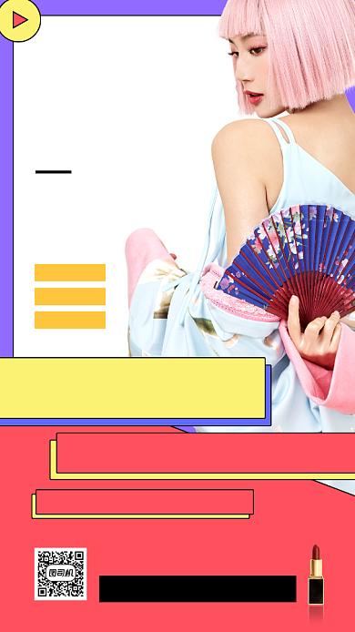 秋季新品简约几何风手机海报背景