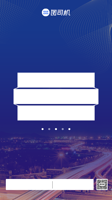 开学驾考培训手机宣传海报背景