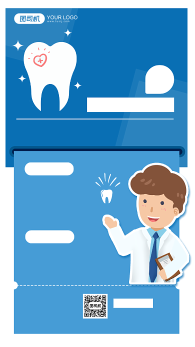 蓝色简约卡通洗牙牙齿保健手机海报背景