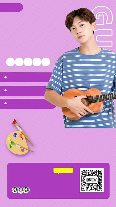 吉他培训班手机海报背景