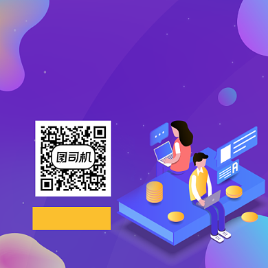 小白理财指南商务插画方形二维码背景