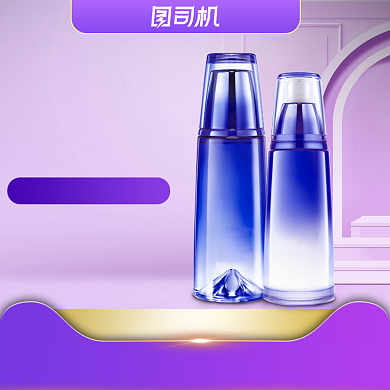 双十一美妆个护促销活动主图直通车背景