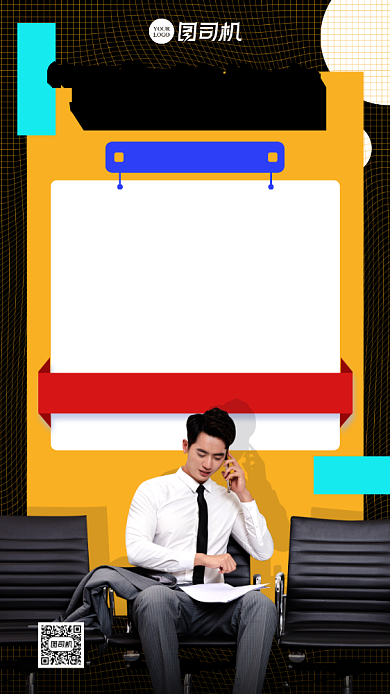 扁平风招聘纳新海报背景