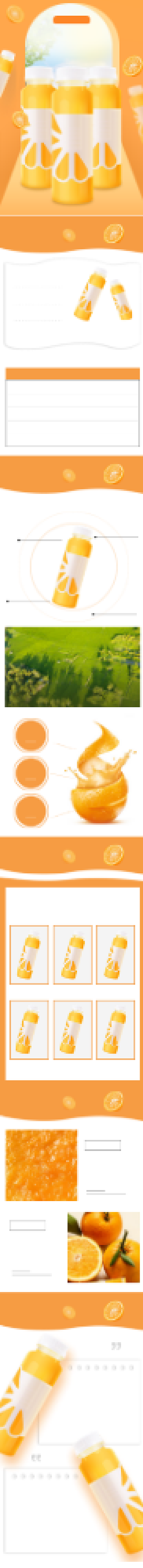 美味夏季纯天然橙子橙汁果汁饮品饮料下午茶详情页背景