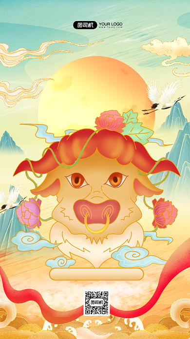 新年贺卡2021牛年国潮风手机海报背景