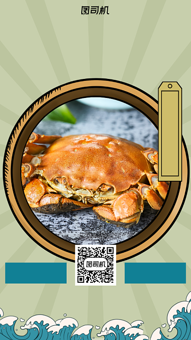 海鲜批发实物卡通风手机海报背景