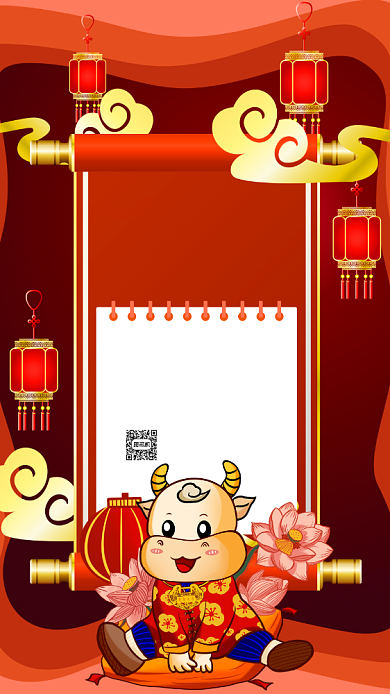 牛年放假通知中国风卡通节日手机海报背景