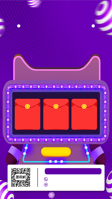 双十一抽奖促销宣传手机海报背景