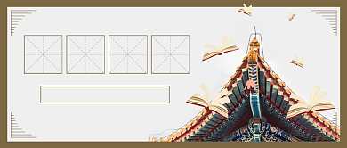 书单图书推荐文艺公众号首图背景