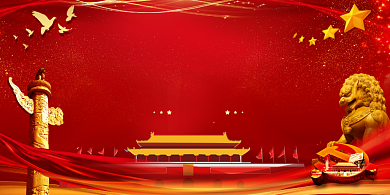 红色大气永远跟党走党建展板背景