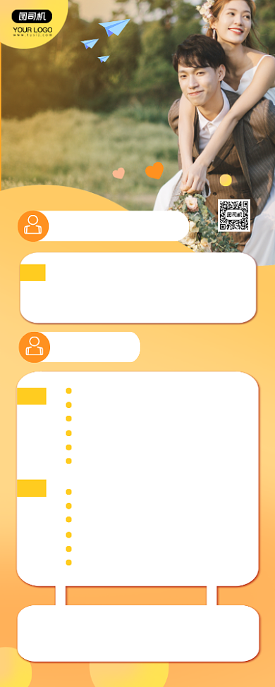 婚礼策划宣传简约时尚易拉宝背景