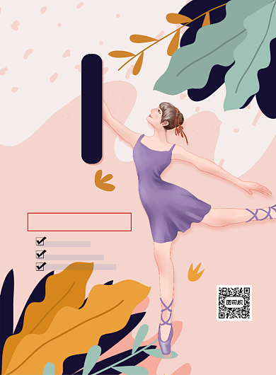 暑期芭蕾舞招生特惠印刷海报背景