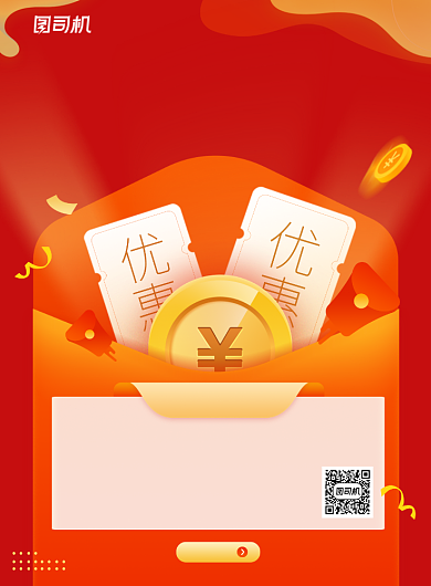 全新升级礼包宣传海报背景